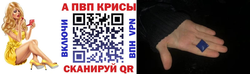 купить наркотик  Вольск  Alpha-PVP VHQ 