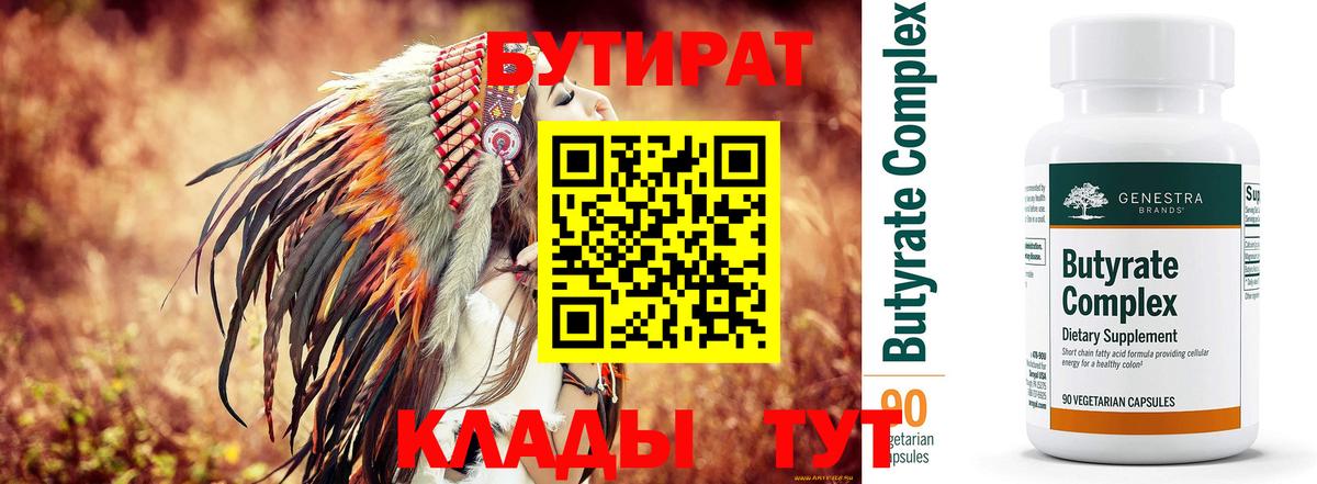 Вольск  БУТИРАТ Butirat  Вход с VPN 