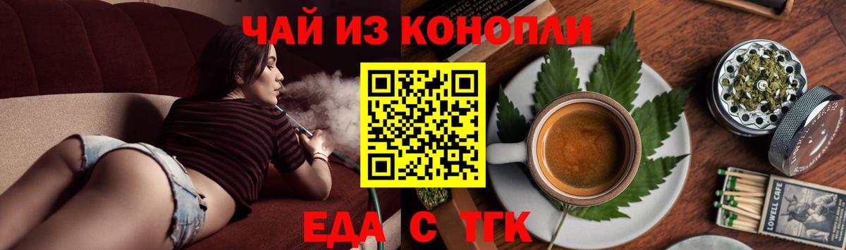 Canna-Cookies конопля  Вход с VPN  Вольск 
