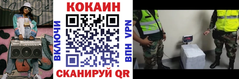 Кокаин 97%  MEGA рабочий сайт  Вольск 