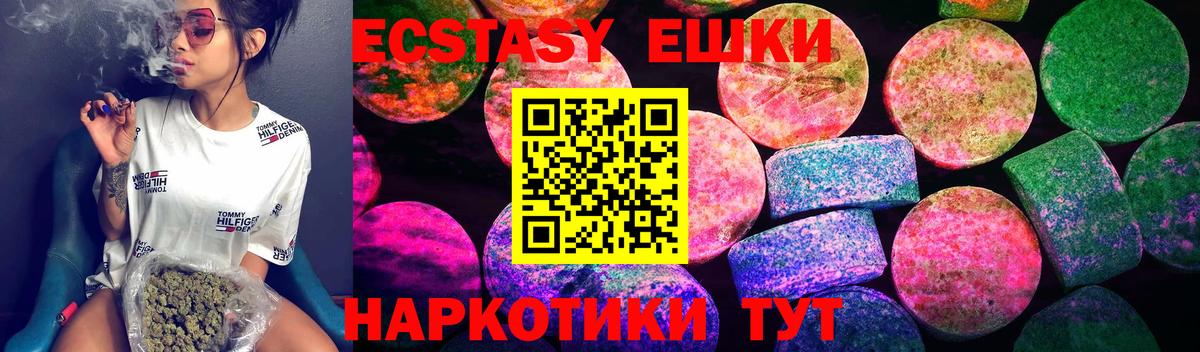 ЭКСТАЗИ 280 MDMA Вольск