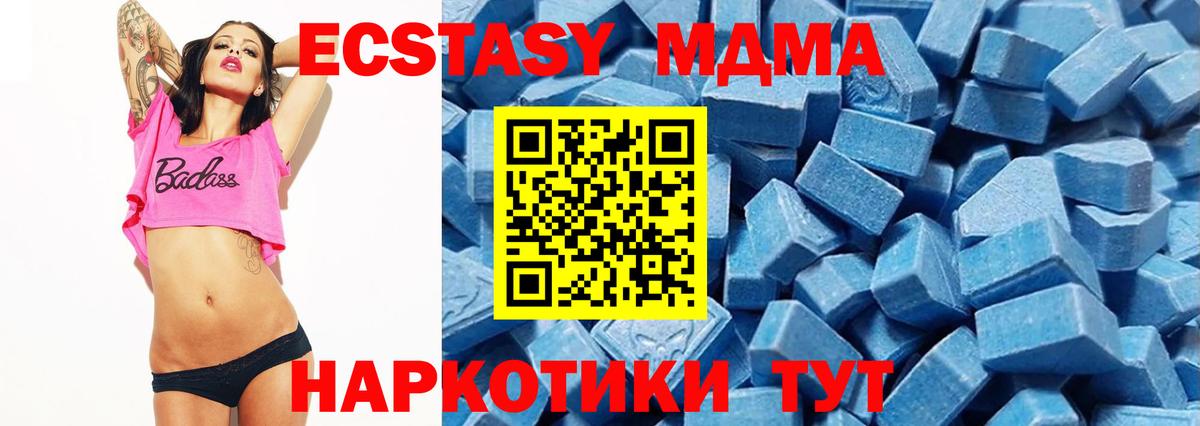 Экстази таблы  Экстази 300 mg  Ecstasy  Вольск  Вход с VPN 