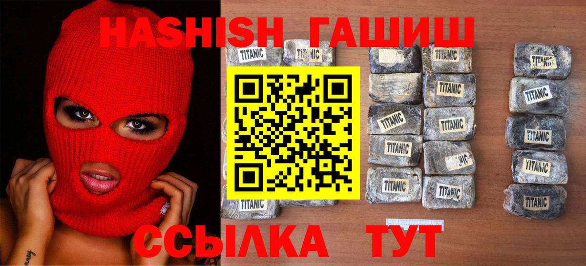 Гашиш  Гашиш Cannabis  Вход с VPN  Вольск 