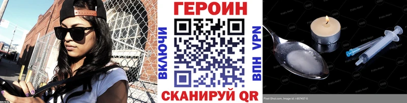 ГЕРОИН гречка  Вольск 