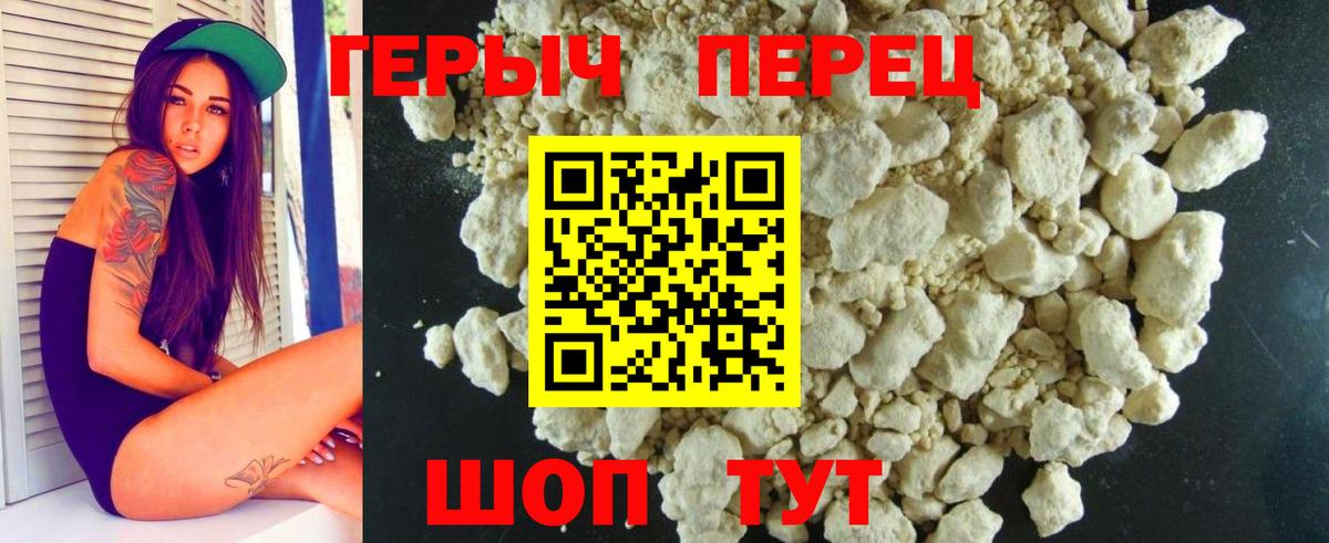Вольск  Героин VHQ  Героин  Вход с VPN 