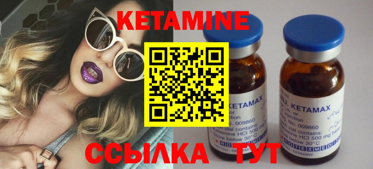Вольск  КЕТАМИН VHQ  Вход с VPN 