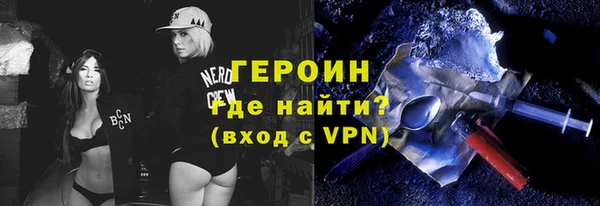 героин Балабаново