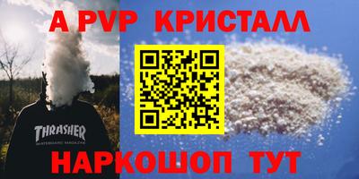 стаф Балаково