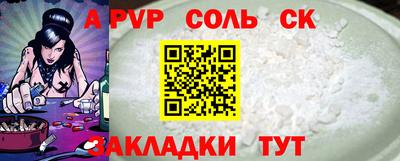 стаф Балаково