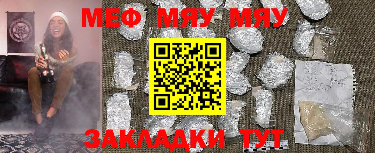 Мефедрон  ссылка на мегу как зайти  Мефедрон mephedrone  Вход с VPN  Вольск  Меф кристаллы 
