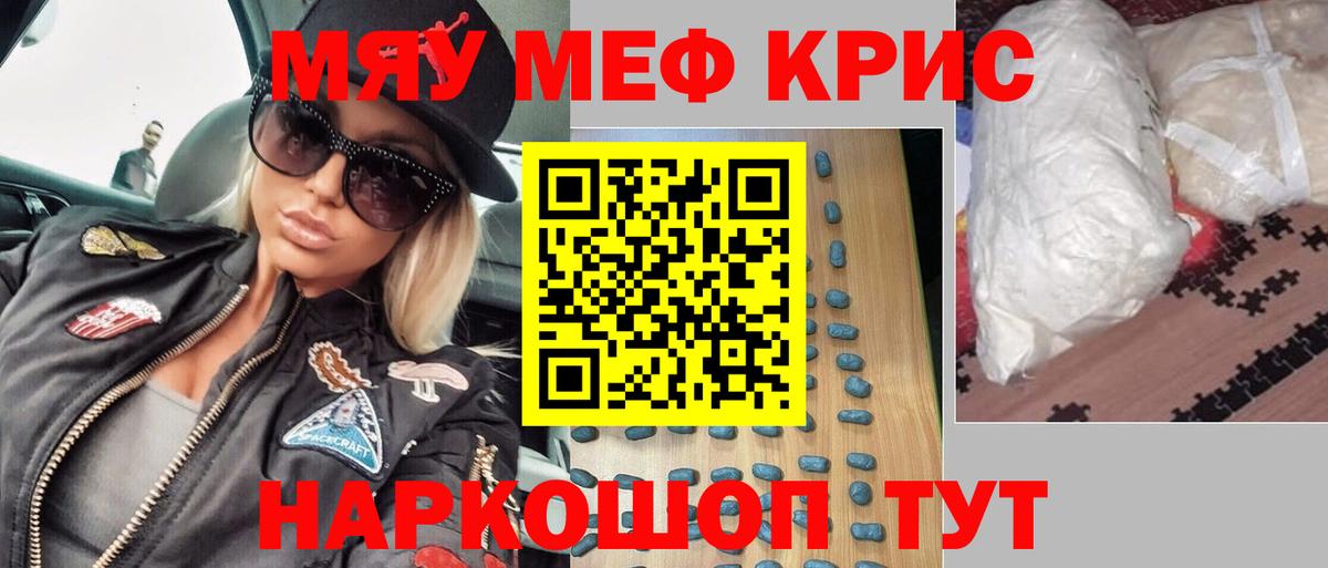 Мефедрон  Вольск