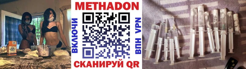 Метадон methadone  KRAKEN как зайти  Вольск 