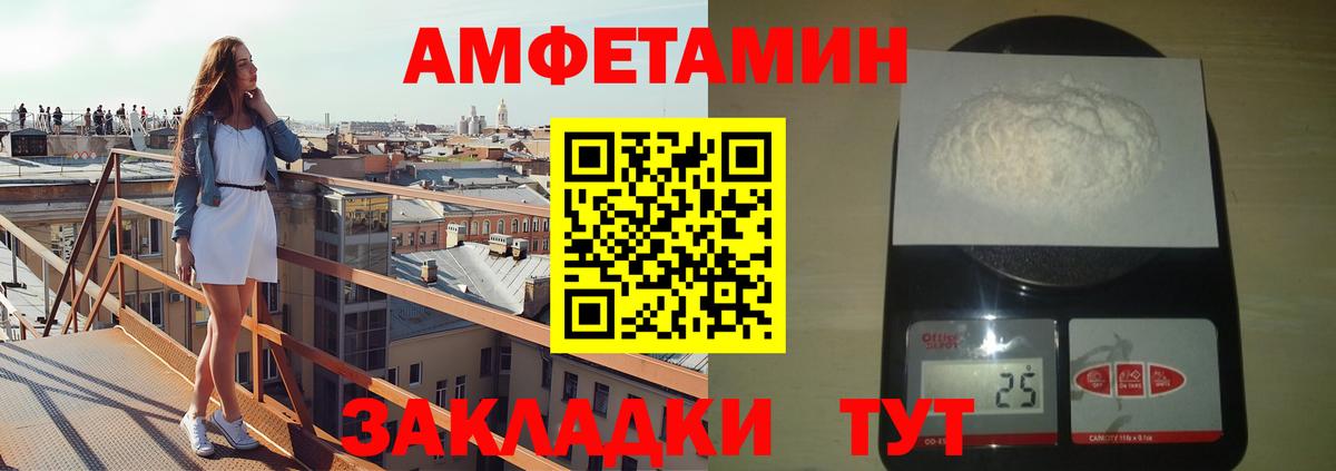Вольск  МЕТАМФЕТАМИН кристалл  МЕТАМФЕТАМИН  Вход с VPN 