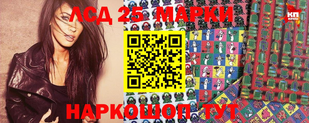 Наркотические марки 1,5мг Вольск
