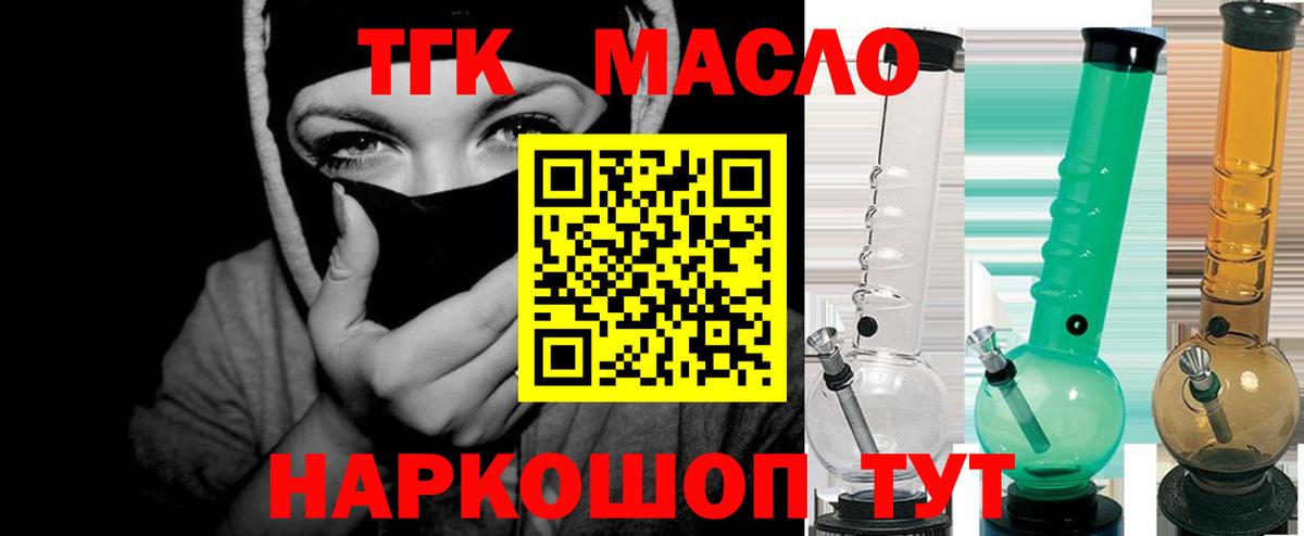 ТГК THC oil  Дистиллят ТГК THC oil  Вход с VPN  Вольск 